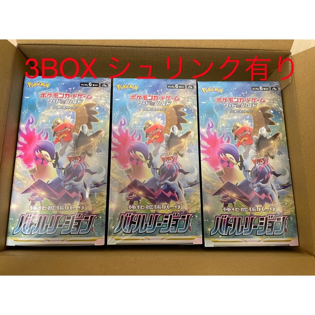 ☆新品未開封☆シュリンク付き　バトルリージョン3BOX