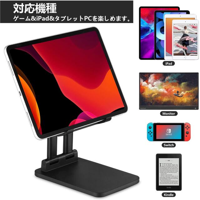 タブレットスタンド iPadスタンド 折りたたみ式 卓上 横縦置き スマホ/家電/カメラのPC/タブレット(PC周辺機器)の商品写真