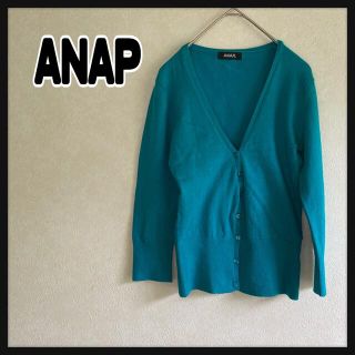 アナップ(ANAP)の【ANAP アナップ】エメラルドグリーンのカーディガン(Mサイズ？)(カーディガン)