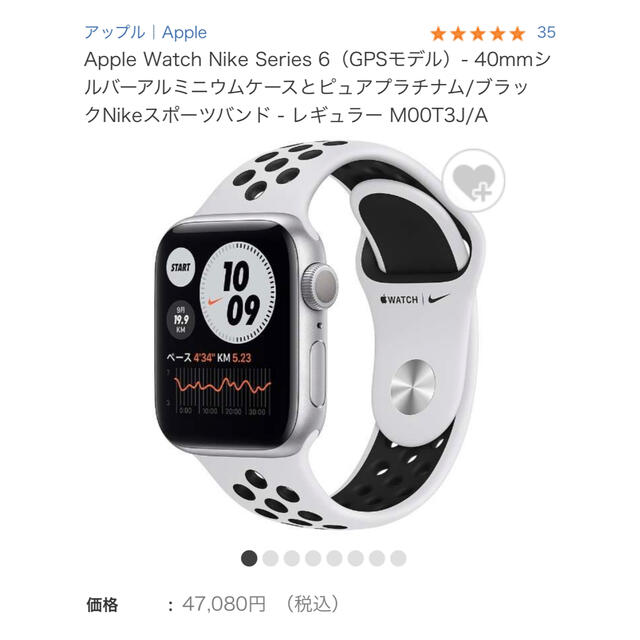 【美品】Apple Watch Series6 Nike 40mm