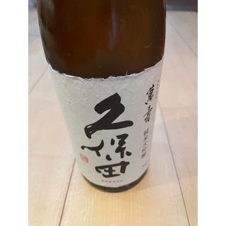 久保田　萬寿　空き瓶　箱付き(日本酒)