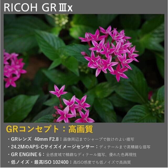 【新品未使用】リコーイメージング GR3X デジタルカメラ RICOH ブラック 5