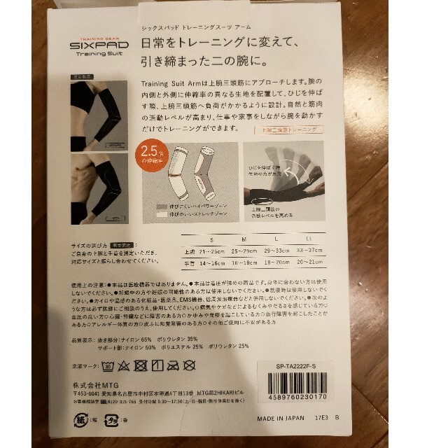 SIXPAD(シックスパッド)のSIXPAD シックスパッド　アーム　Arm  トレーニングスーツ スポーツ/アウトドアのトレーニング/エクササイズ(トレーニング用品)の商品写真