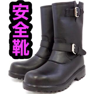 力王●アクアゼロ●エンジニアブーツ●ＡＱ‐Ｚ１●安全靴●２６．５ＣＭ (ブーツ)