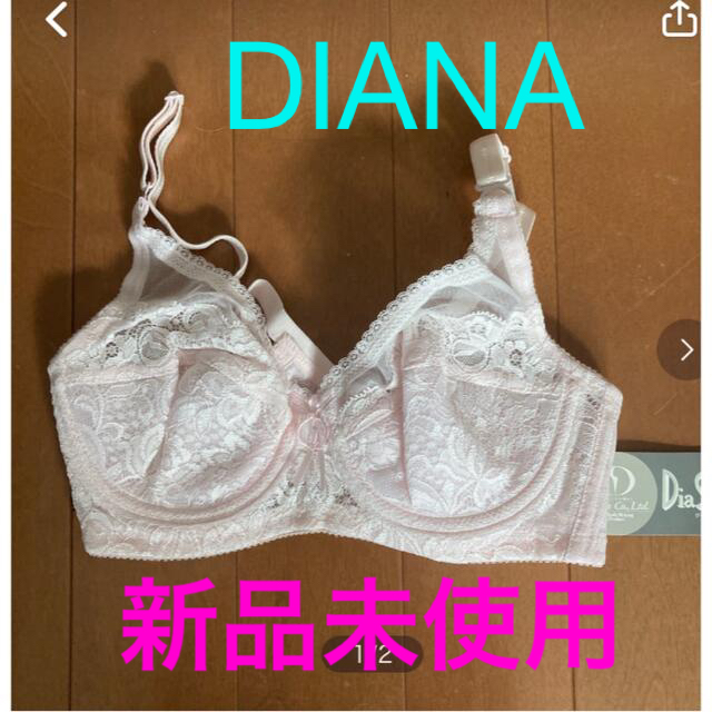 ダイアナ ブラジャー 新品未使用 - 下着 ダイアナ ブラジャー 新品未使用 - 下着