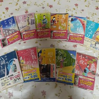 カドカワショテン(角川書店)のみをつくし料理帖　全11巻(その他)