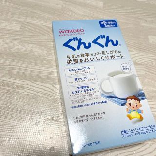 ワコウドウ(和光堂)のぐんぐん スティック10本 (その他)