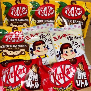 ネスレ(Nestle)のキットカット　ビックリトル　チョコバナナ　　ミルキー焼いちゃった？　8袋セット(菓子/デザート)