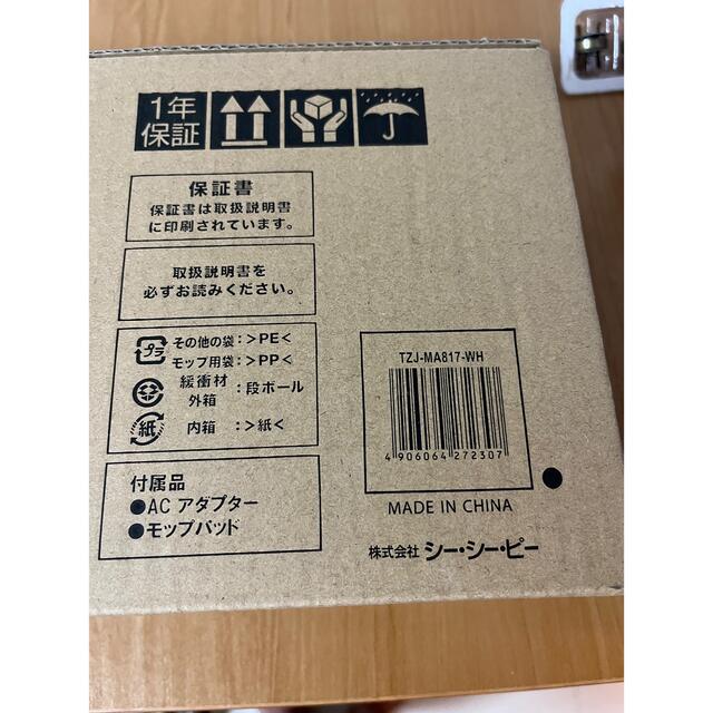 正規品 コードレス 回転モップクリーナーneo 新品 未開封 未使用 日用品 生活雑貨 Www Biocontrol No