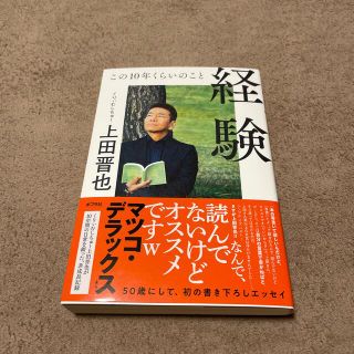 経験 この１０年くらいのこと(アート/エンタメ)