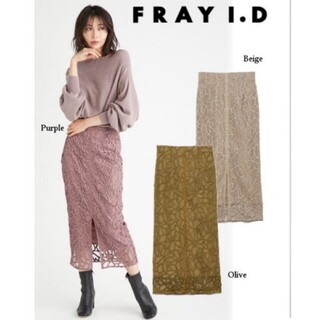 フレイアイディー(FRAY I.D)のFRAY I.D♡ヒートカットフラワースカート(ロングスカート)