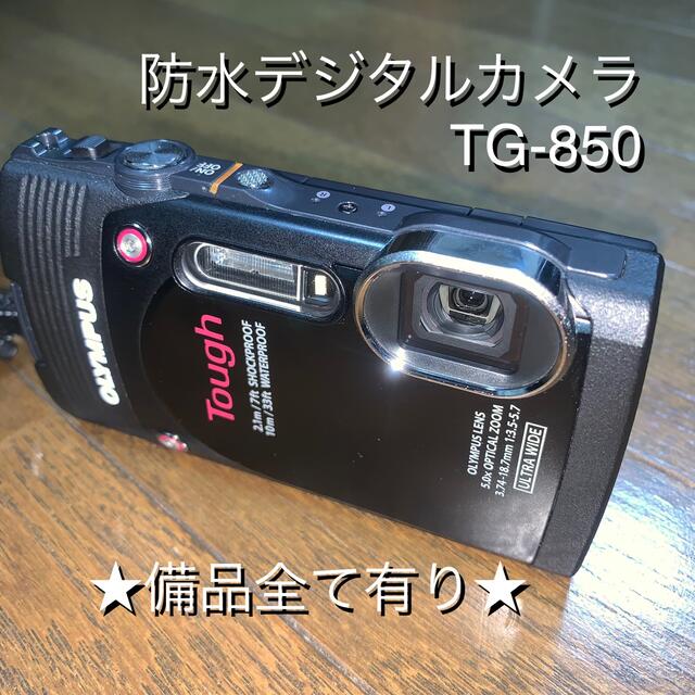 OLYMPUS オリンパス TG TG-850 BLACK 防水カメラ