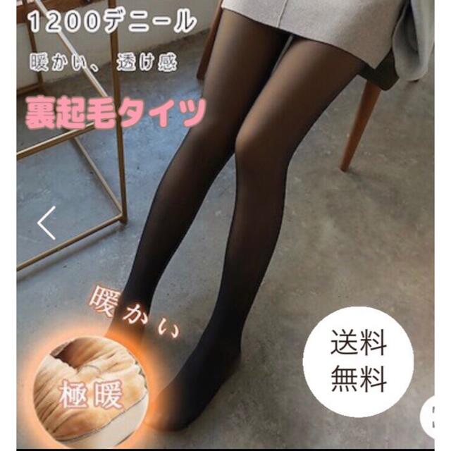 限定販売】 iCB LANVIN ストッキング academiatlc.com