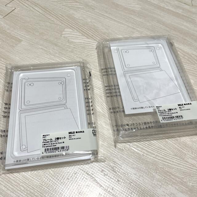 MUJI (無印良品)(ムジルシリョウヒン)の無印良品 再生PETフレーム2個セット インテリア/住まい/日用品のインテリア小物(フォトフレーム)の商品写真