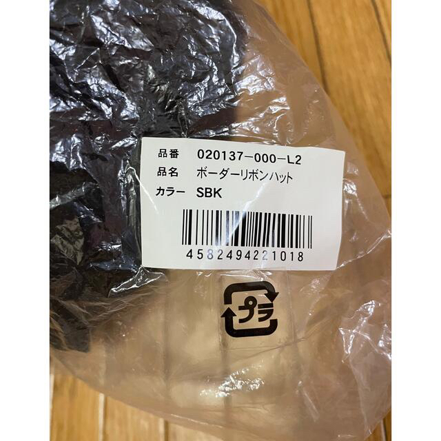 美品　芦屋ロサブラン　ボーダーリボンハット　ブラック　L2 レディースの帽子(ハット)の商品写真