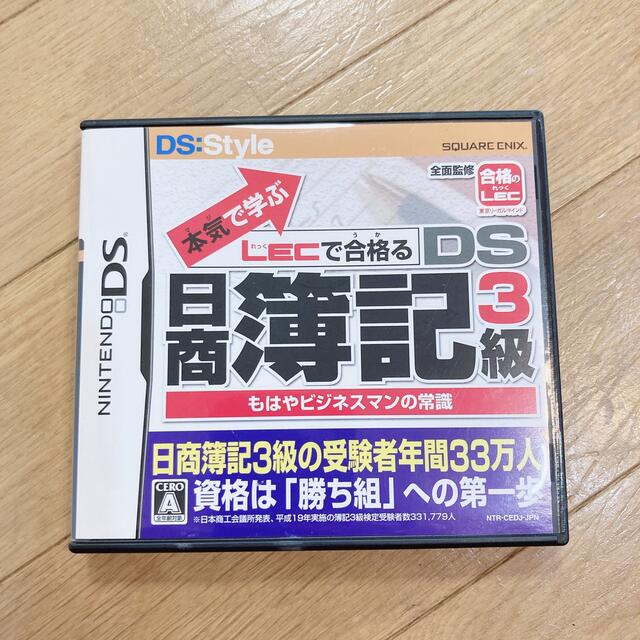 本気で学ぶ　LECで合格る　DS日商簿記3級 エンタメ/ホビーのゲームソフト/ゲーム機本体(携帯用ゲームソフト)の商品写真