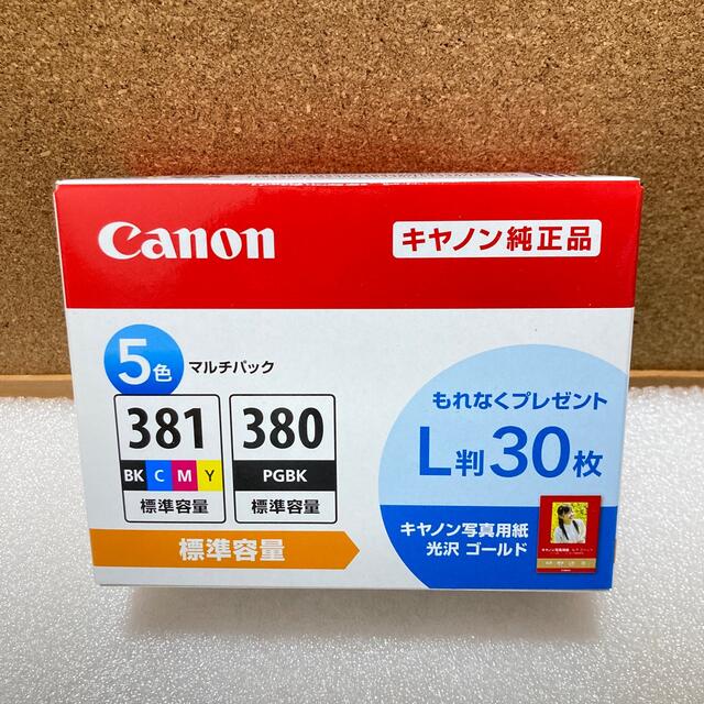 Canon 純正 インクカートリッジ BCI-381+380 5色マルチパック