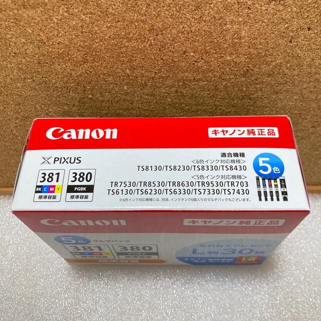 Canon 純正 インクカートリッジ BCI-381+380 5色マルチパック 1