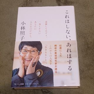 これはしない、あれはする(住まい/暮らし/子育て)