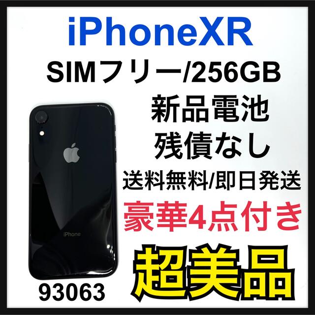 S 新品電池 iPhone XR Black 256 GB SIMフリー 本体 スマートフォン本体 -  www.hoppersbasketball.com