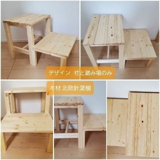 R様 専用 階段式 踏み台(オーダーメイド)