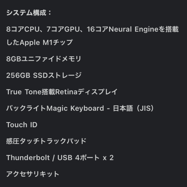 Mac (Apple)(マック)のApple MacBook Air 13インチ シルバー スマホ/家電/カメラのPC/タブレット(ノートPC)の商品写真