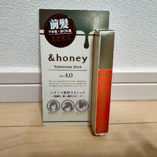 【新品未開封】&honey アンドハニーマトメイクスティック(ヘアケア)