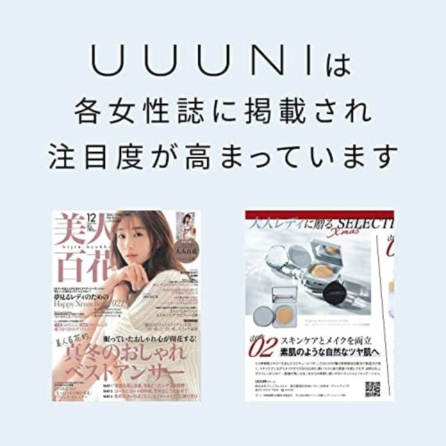 uuuni ウーニ　ブライトアップスキンファンデーション　LB コスメ/美容のベースメイク/化粧品(ファンデーション)の商品写真