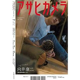 ジャニーズ(Johnny's)のアサヒカメラ 2020年 7月号 向井康二(アート/エンタメ/ホビー)