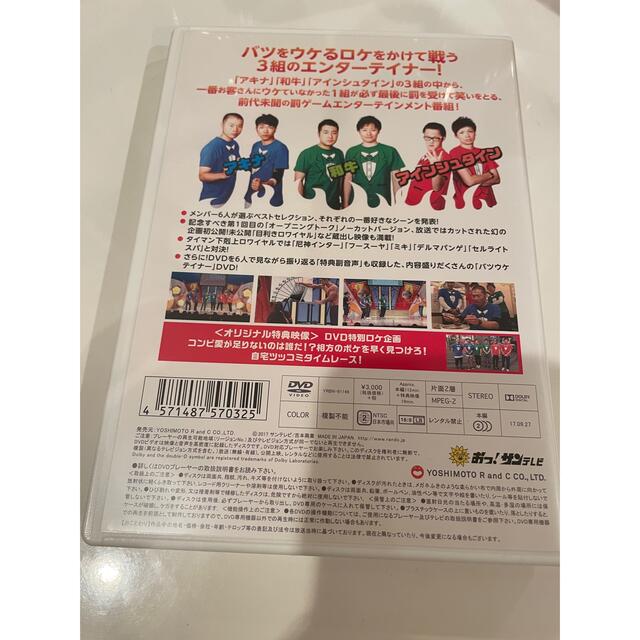 バツウケテイナー  DVD エンタメ/ホビーのDVD/ブルーレイ(お笑い/バラエティ)の商品写真