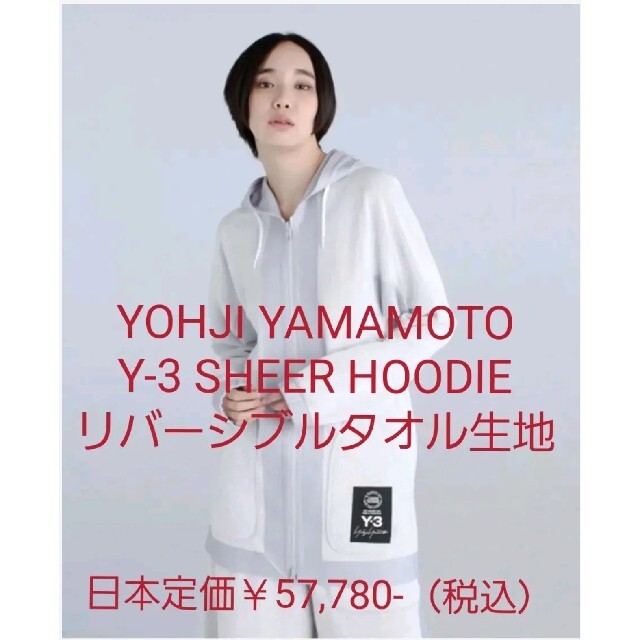 ヨウジヤマモトyouji yamamoto  Y-3 パーカー