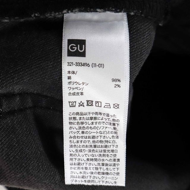 UNDERCOVER(アンダーカバー)の希少 完売品 大きいサイズ アンダーカバー GU コラボパンツ XLサイズ メンズのパンツ(デニム/ジーンズ)の商品写真