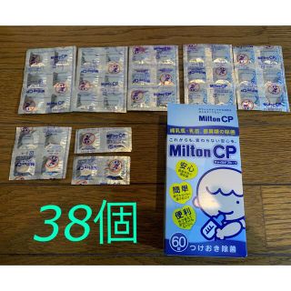 ミントン(MINTON)のミルトン 錠剤38個(食器/哺乳ビン用洗剤)