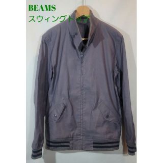 ビームス(BEAMS)のBEAMS　スウィングトップ(その他)