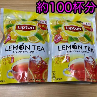 【送料込み】リプトン レモンティーパウダー 大容量 50杯分 2袋(茶)