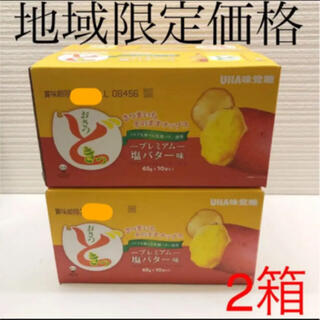 ユーハミカクトウ(UHA味覚糖)のおさつどきっ  プレミアム 塩バター味 65g×10袋入り2箱(菓子/デザート)