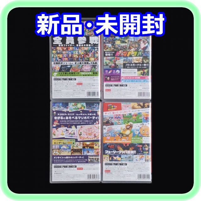 _^様専用】マリオパーティ スーパースターズ/スマブラ/マリオカート8