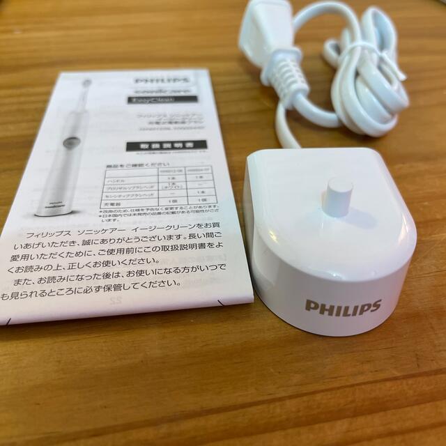 PHILIPS(フィリップス)のソニッケアー　イージークリーン　充電器　未使用新品 スマホ/家電/カメラの美容/健康(電動歯ブラシ)の商品写真