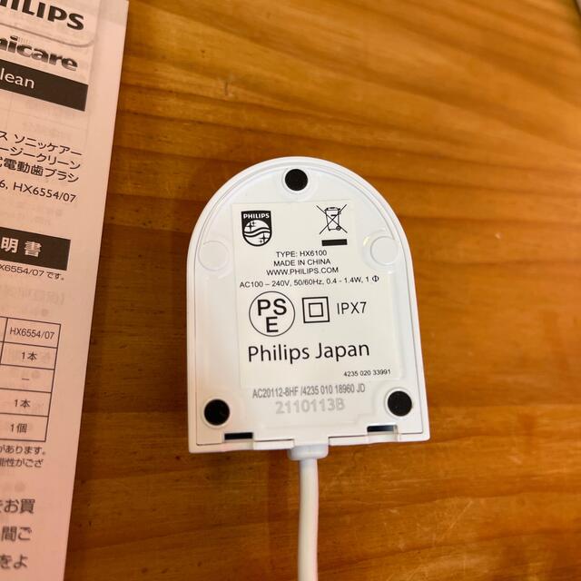 PHILIPS(フィリップス)のソニッケアー　イージークリーン　充電器　未使用新品 スマホ/家電/カメラの美容/健康(電動歯ブラシ)の商品写真