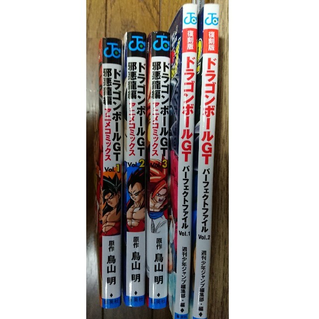 集英社 ドラゴンボールgt アニメコミックス 邪悪龍編 パーフェクトファイルの通販 By ひじき S Shop シュウエイシャならラクマ