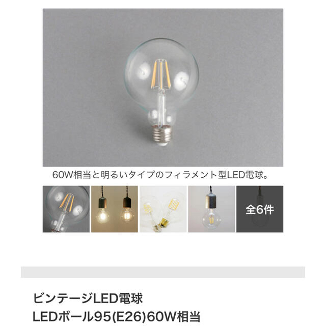 6個セット】ビンテージLED電球 LEDボール95(E26)60W相当 | www