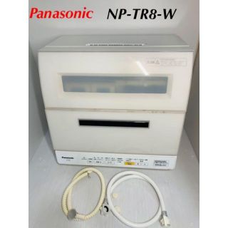 パナソニック(Panasonic)のPanasonic パナソニック　NP-TR8-W　食器洗い乾燥機(食器洗い機/乾燥機)