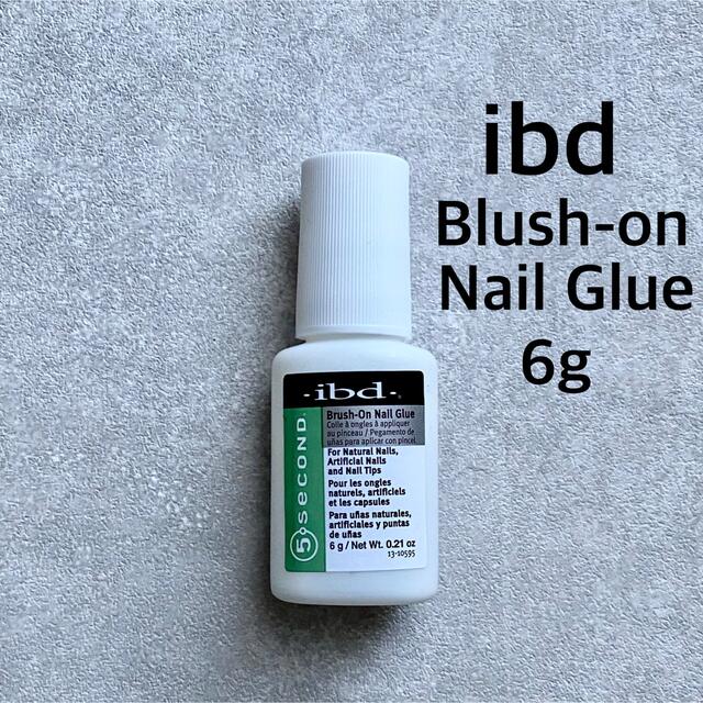 新品 ibd ブラッシュオンネイルグルー 6g