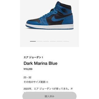 ナイキ(NIKE)のnike air jordan1 high og darkmarina blue(スニーカー)