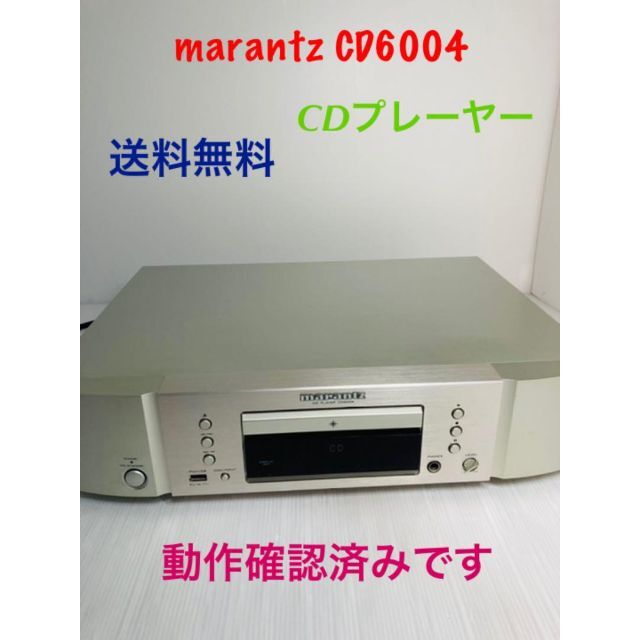 marantz マランツ　CD6004 CD PLAYER 送料無料