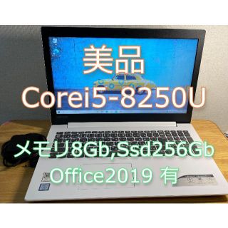 美品 Lenovo Corei5-8250U サクサク動き Office有り-hybridautomotive.com