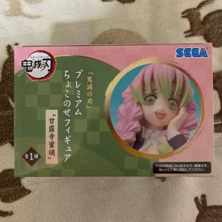 セガ(SEGA)の【最新作】鬼滅の刃（きめつのやいば） プレミアムちょこのせフィギュア甘露寺蜜璃(アニメ/ゲーム)