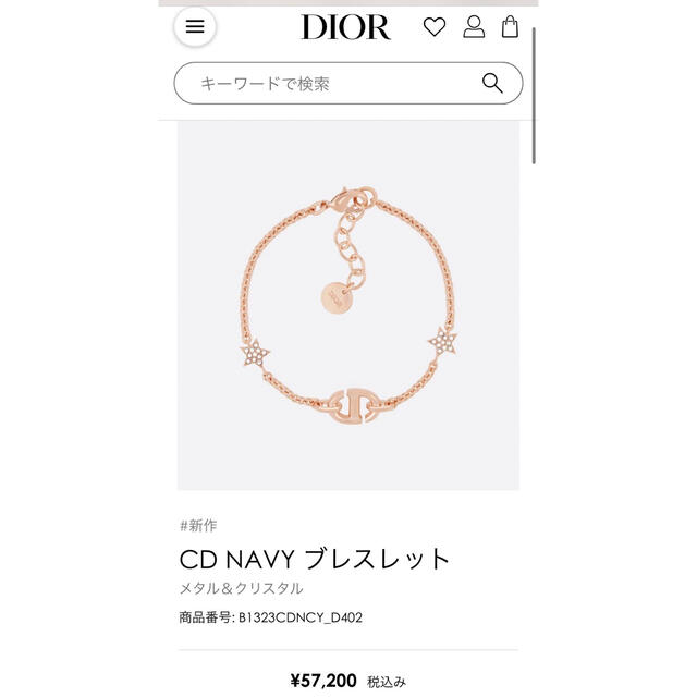 ★値下げ中 DIOR クリスチャンディオール ブレスレット