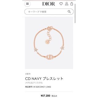 クリスチャンディオール(Christian Dior)の★値下げ中 DIOR クリスチャンディオール ブレスレット(ブレスレット/バングル)