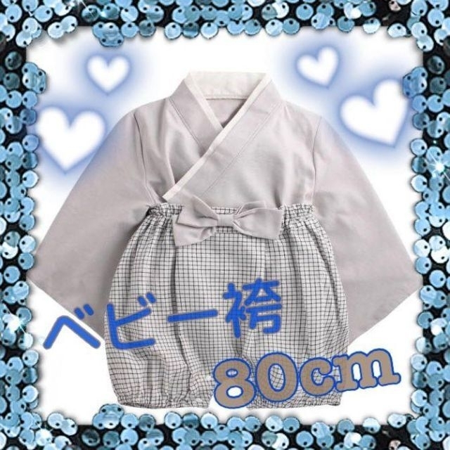 ベビー袴 ピンク90 グレー80 男の子 女の子 韓国 ベビー服 記念日 お祝い キッズ/ベビー/マタニティのベビー服(~85cm)(和服/着物)の商品写真